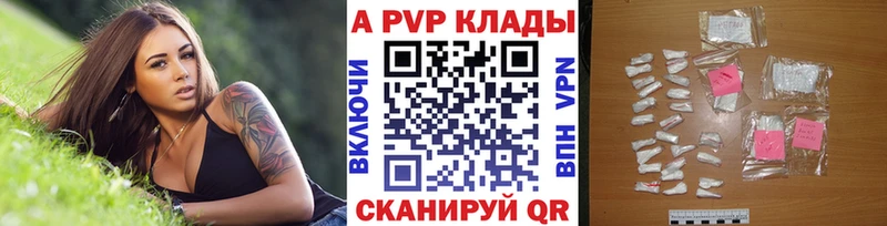 Alpha-PVP крисы CK shop клад Катайск