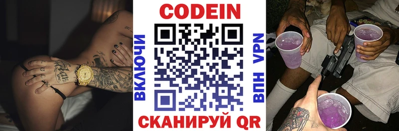 Codein напиток Lean (лин)  где продают   Катайск 