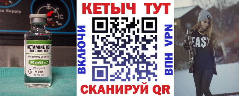 Кетамин ketamine  купить наркоту  Катайск 