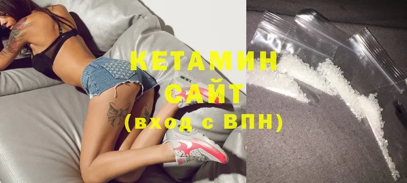 КЕТАМИН ketamine  Катайск 