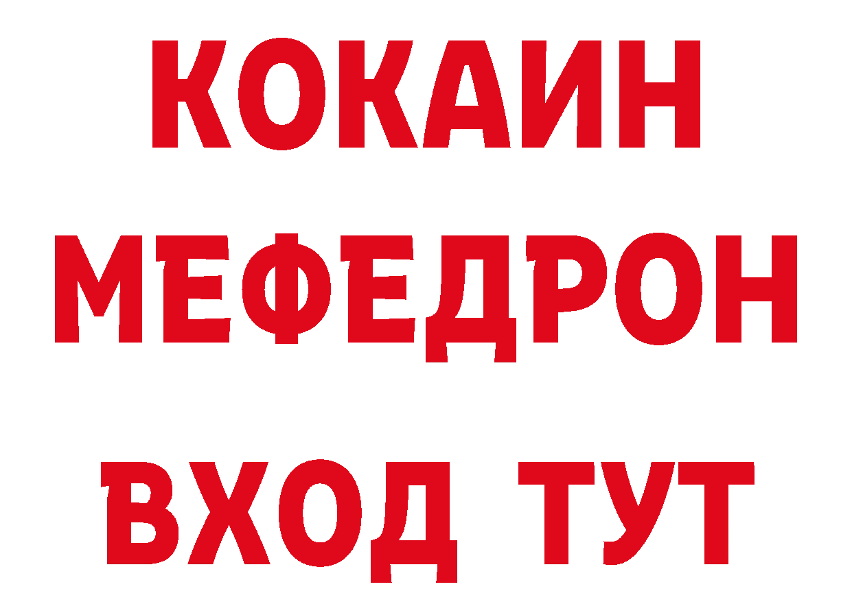 MDMA crystal зеркало дарк нет MEGA Катайск