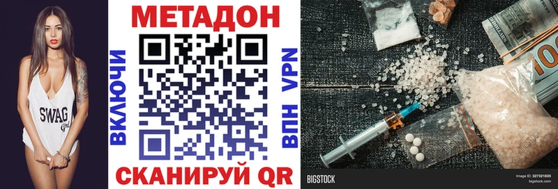 Метадон VHQ  наркошоп  Катайск 