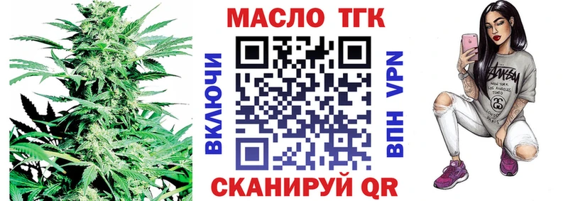 Дистиллят ТГК жижа  блэк спрут рабочий сайт  Катайск 
